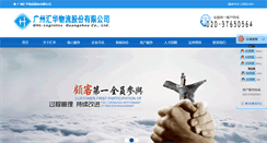 Desktop Screenshot of ghl-logistics.com